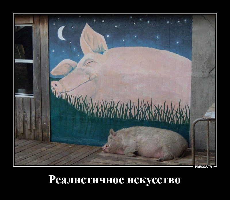 Реалистичное искусство