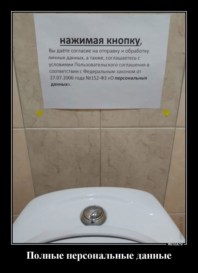 НЗЖИМЗЯ КНОПКУ и мн ип ными шт г и и с і у М т 1 персональных данных тЕэзАп Полные перс альные данные