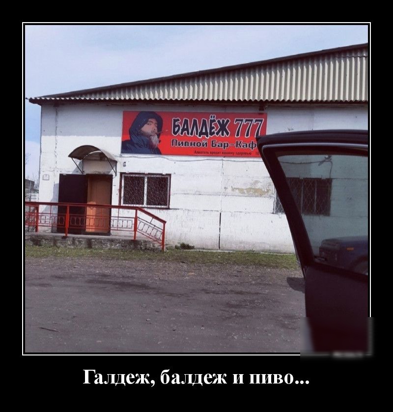 _ишшшшитт Галдеж балдеж И пиво