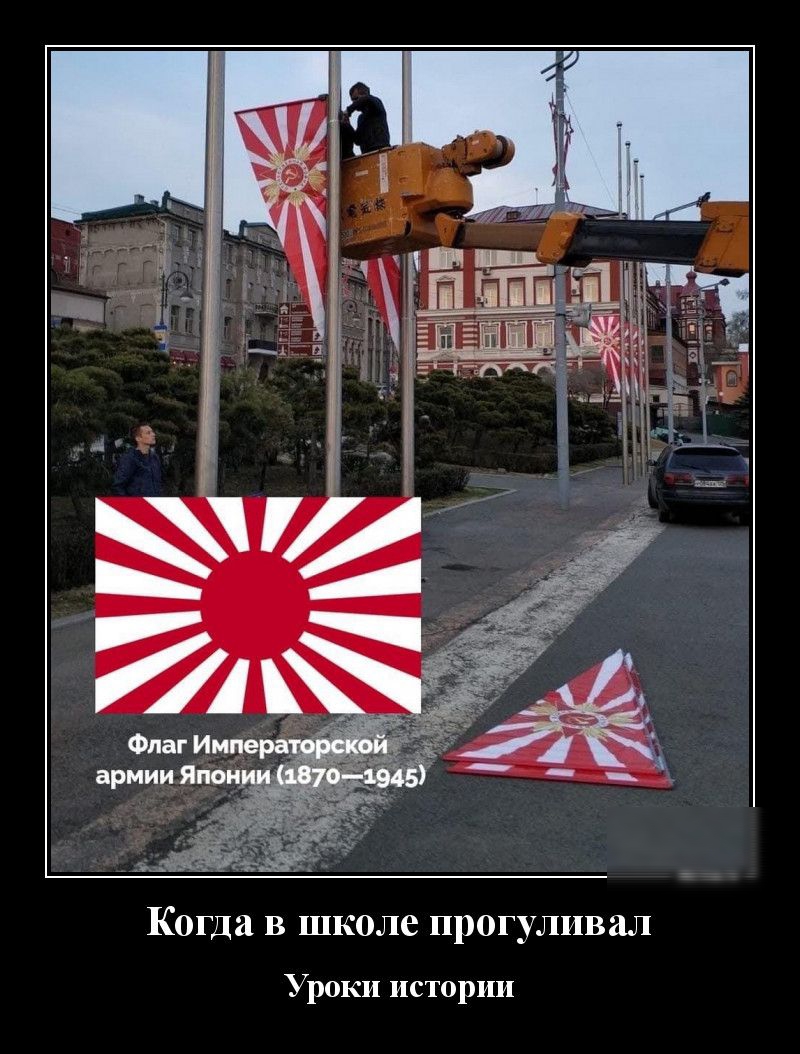 Когда в школе прогуливал Уроки истории