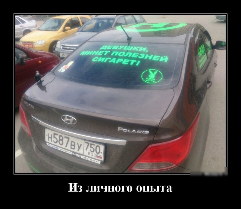 Из личного опыта