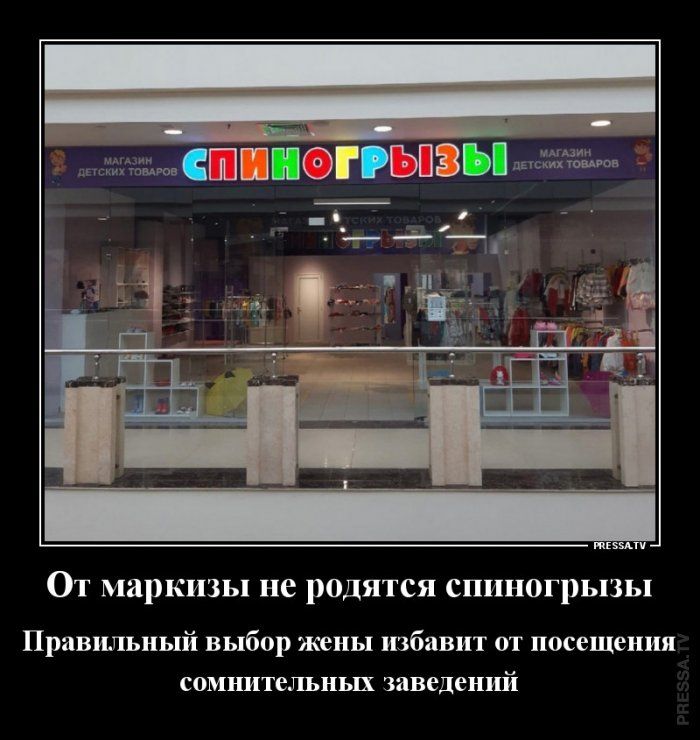 Джапгигппскэлптвэпзгэпмтмв От маркизы не родятся спиногрызы Правильный выбор жены избавит от посещения сомнителъных заведений