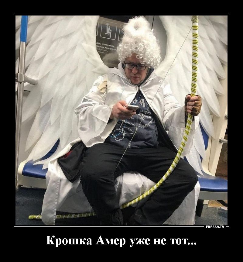 Крошка Амер уже не тот
