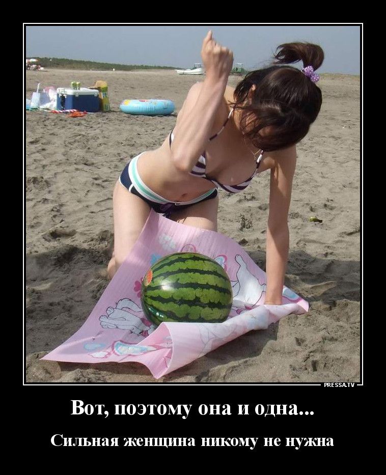 тіззми Вот поэтому она и одна СПЛЬНЕЦЯ женщина НИКОМУ не нужна