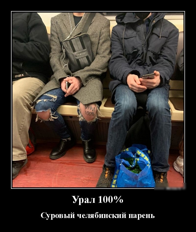 Урал 100 Суровый челябинский парень
