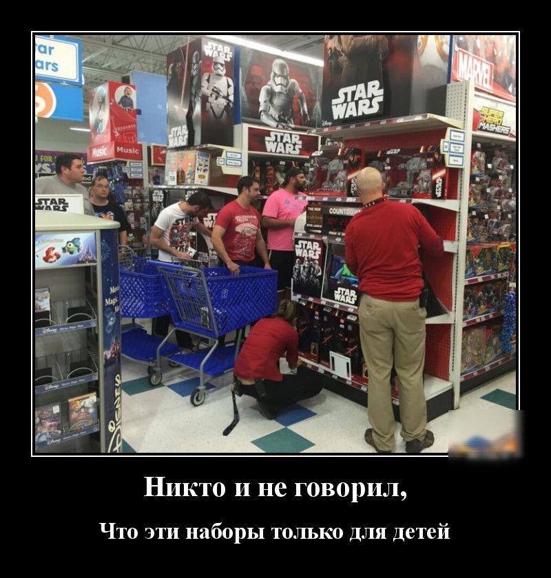 й Никто и не говорил Что эти наборы только Для Дете