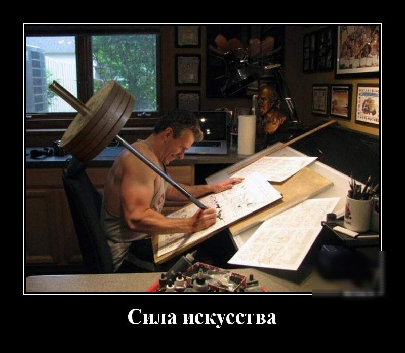 Сила искусства