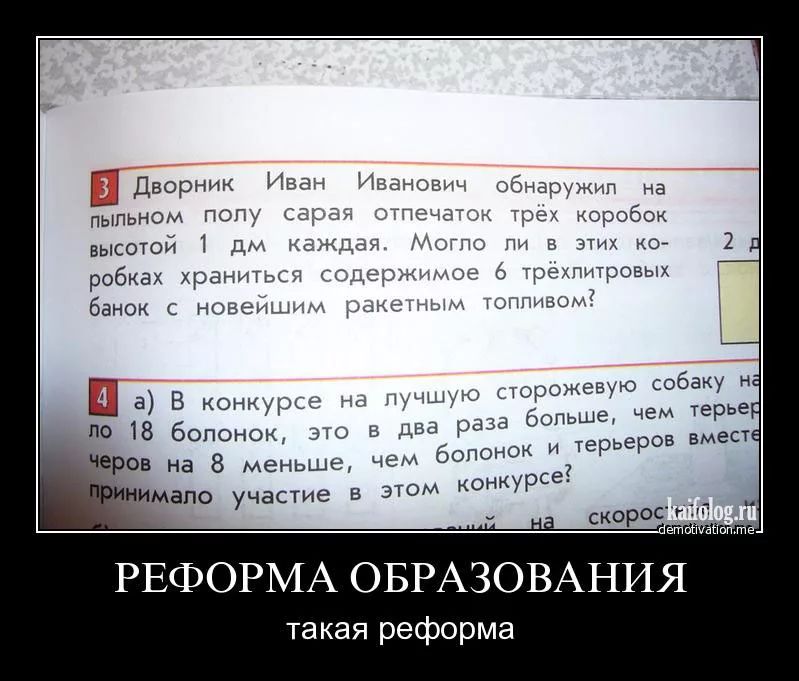 Шдварник Иван Иванович обнаружил на пыльном попу _ътпечакч трех коробок высотой 1 дм Дая Мото пи в этих кой 2 робКЕХ ХраНИТвСЯ ССЦЁр1гЛМХОН ГреХПИТрОВЫХ банок с НОВЕЙШИМ ддоыдщы гоином2 Ш в В Конкурсе На пучшую счорожевую собаку на по 18 болонок 310 в два раза больше чем терьер Чем бОПОНОК И ТЕРЬЁРОБ ВМеСТЕ м Конкурсе скоросъсмп в сша инте РЕФОРМА ОБРАЗОВАНИЯ такая реформа