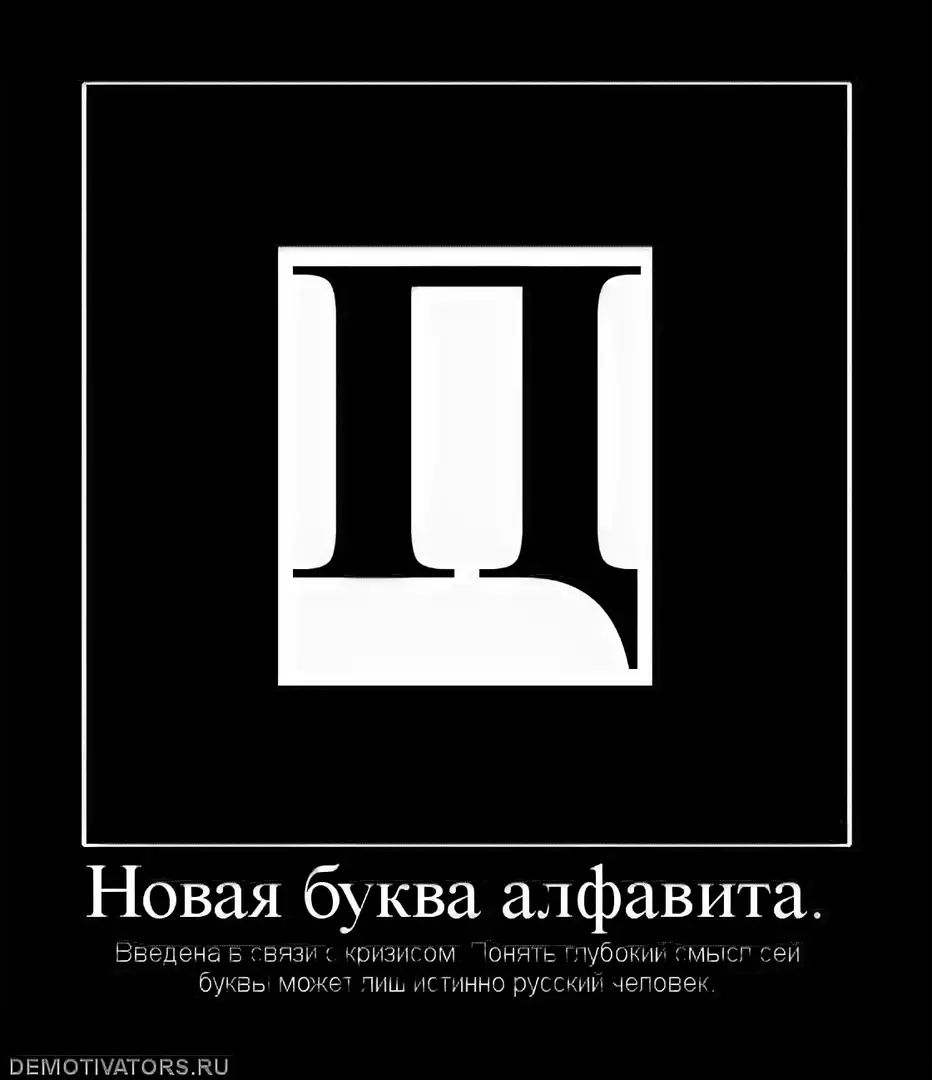 Новая буква алфавита Введена ь видна ви ОМ донгнь пубоъиът мыш еи букет может тнно русским еговэк ВЕЮПАТО15РЦ