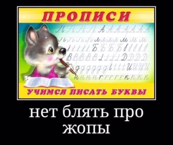 нет блять про жопы