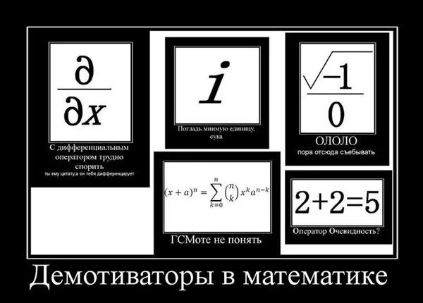 ДСМОТИВЗТОКЭЫ В математике