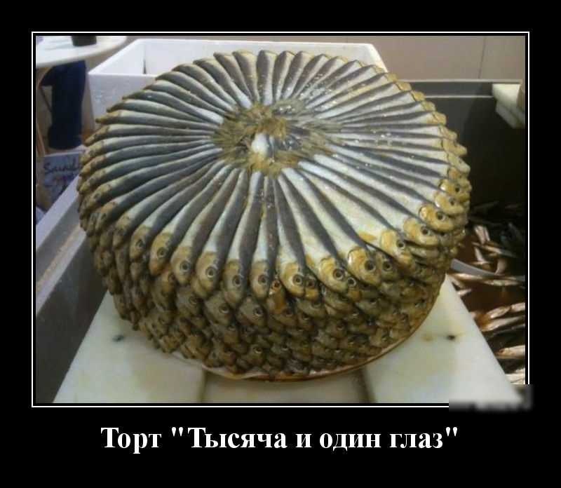 Торт Тысяча и один глаз