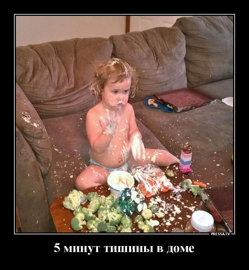 5 МИНУТ ТИШИНЬ1 В Доме