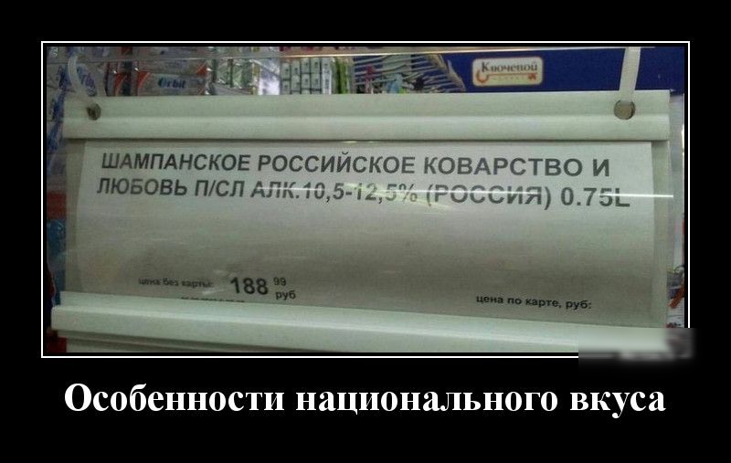 ШАМПАНСКОЕ РОССИИСКСМ ЛЮБОВЬ ПСП ДГ м1 Особенности национального вкуса