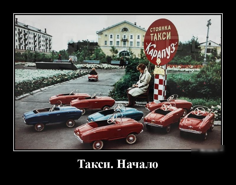 Такси Начало