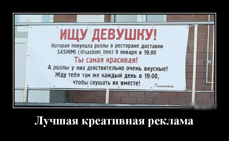 ИЩУИДЕВУШНУ нотная покупала роллы в панораме доставки БАЗШМ хёзахМт Ктп 9 января в 1900 ТЫ СМдй КПдЕИВдЯ А пиплы у них деиствительно очень вкусные Жду тебя тан же каждыи день в 19 0 чтобы скушать их вместе Лучшая креативная реклама