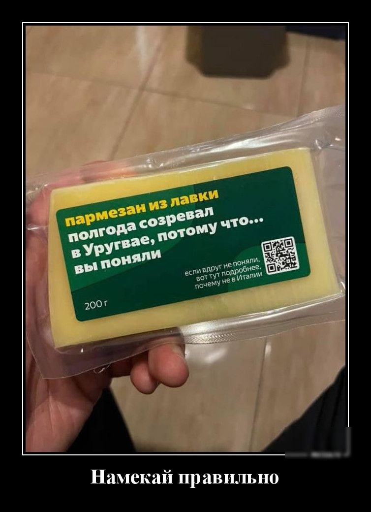 Намекай правильно