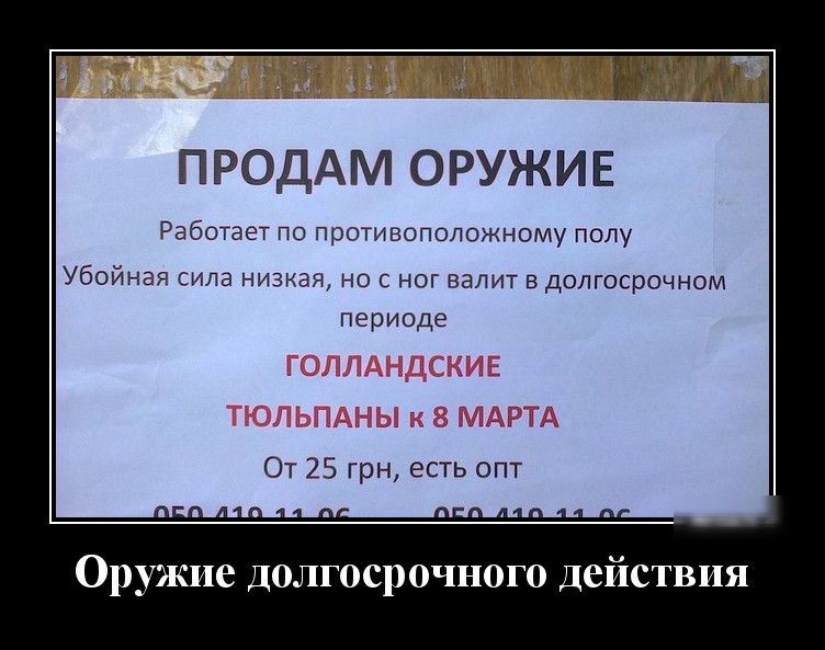 ПРОДАМ ОРУЖИЕ Работает по противоположному полу Убойная сила низкая но с ног валит в долгосрочном периоде От 25 грн есть опт Оружие долгосрочного действия