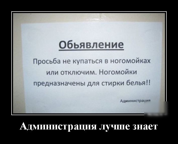 ОбьявдЁние Просьбп нг щи 1 иомоИках или шнщим ппэмойни продначначоны ппц стирки белья А АД1ИИНИСТ1 ация лучше знает