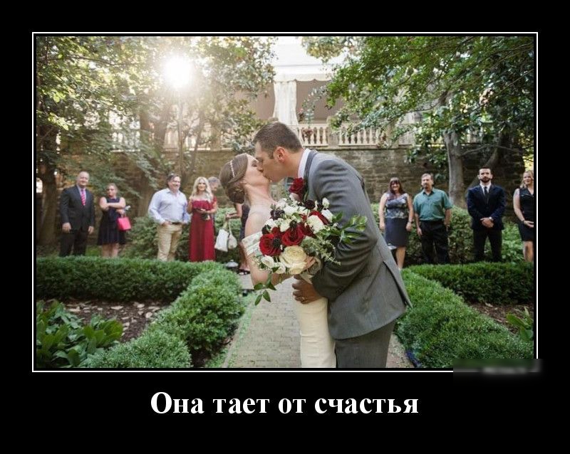 Она тает от счастья