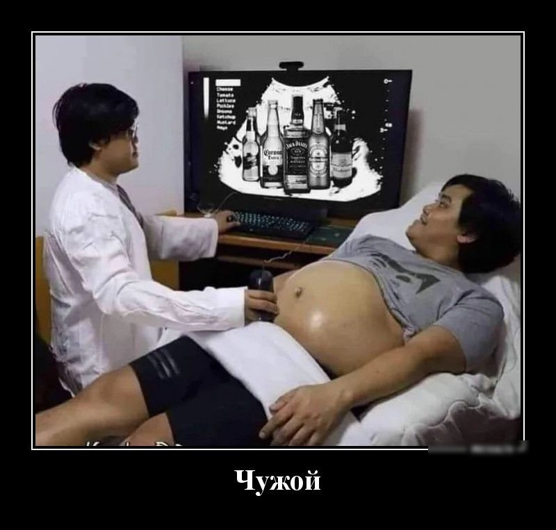 Чужой
