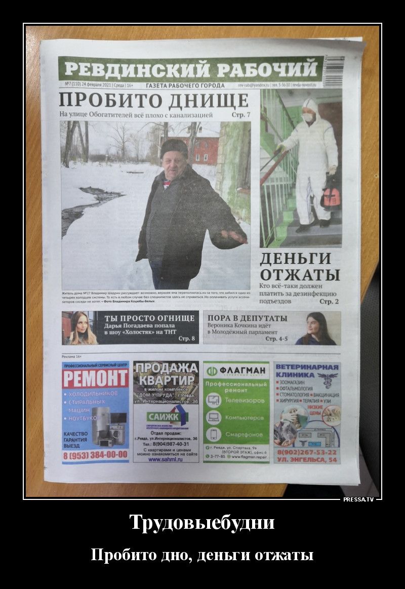 ДЕНЬГИ ОТЖАТЫ пом пм ППА к а внешн МАП кли сину Ачппз гм Ащич ты и ты _ тЕззАп Трудовыебудни Пробпто дно деньги отжаты
