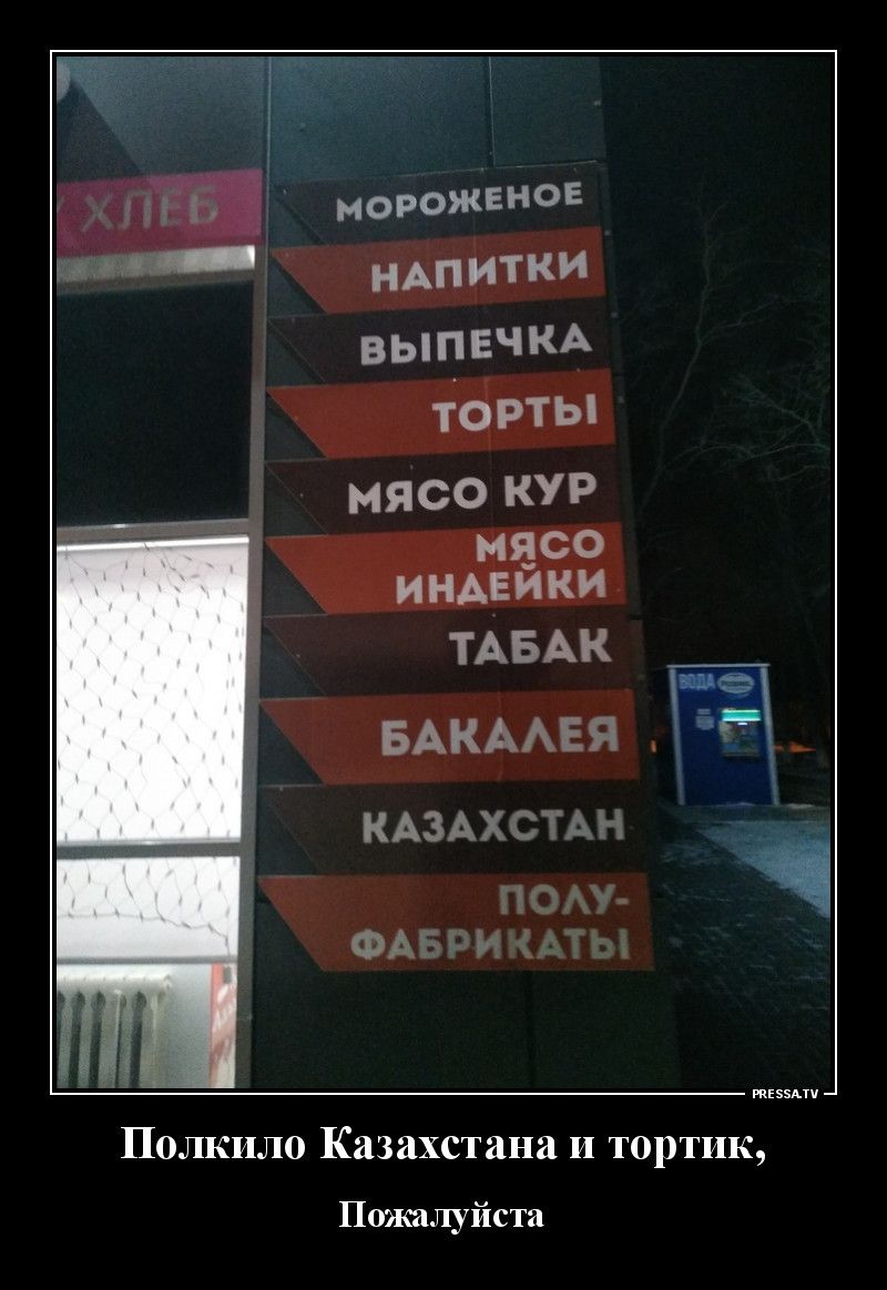 ЁЁ морожЕНОЕ НАПИТКИ ВЫПЕЧКА іОРТЬ мясокур мясо д инАЕйки ТАБАК БАКААЕЁЕ К АЗ _ Ч 30 ФК тіээпч Полкило Казахстана и тортик Пожалуйста