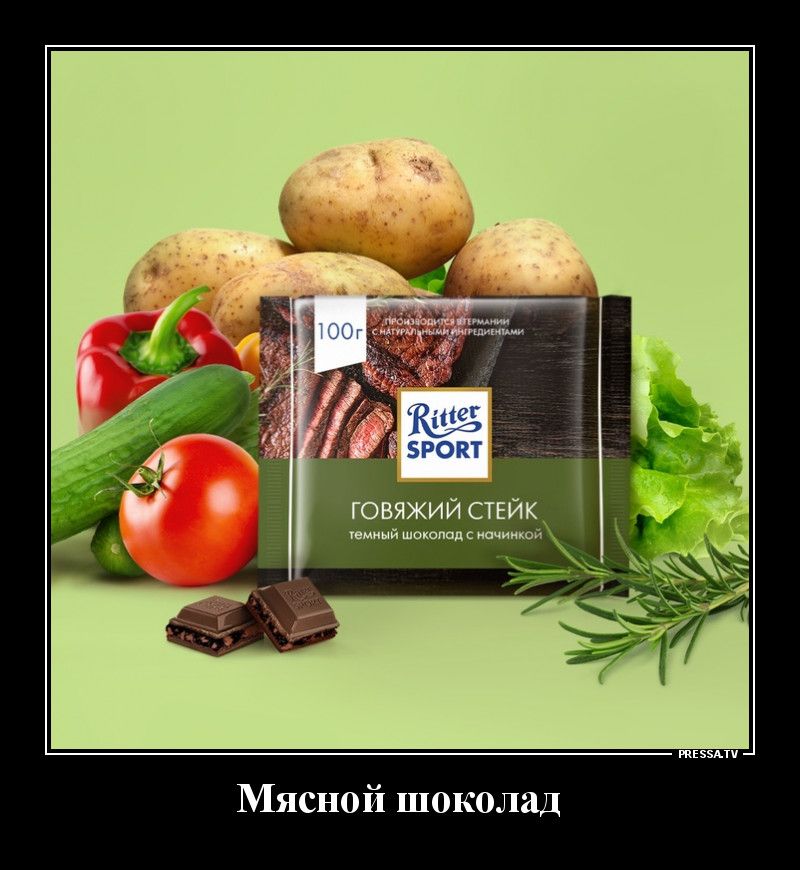 ГОВЯЖИЙ СТЕЙК генный шоколад начинкой тззмч Мясной шоколад