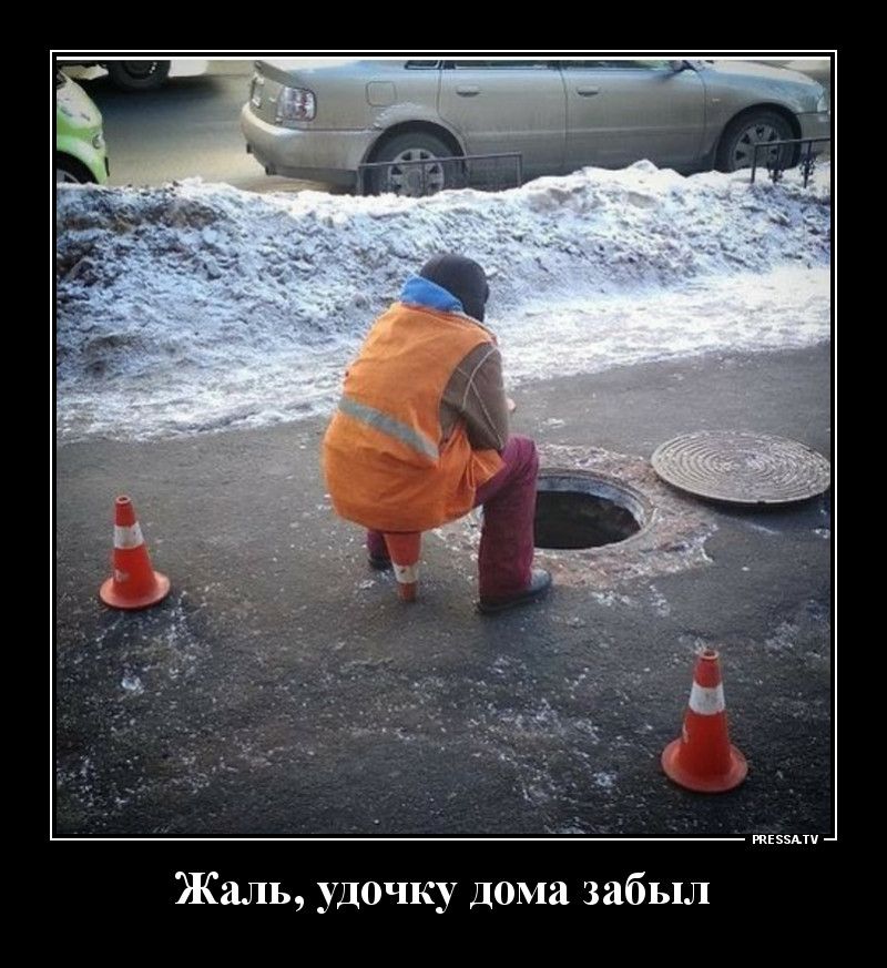 тззмч Жаль удочку дома забыл