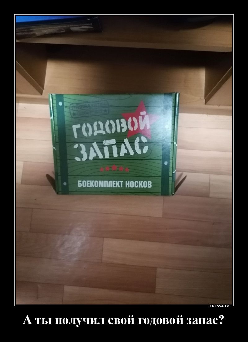 _ Ёово ЗАТ тззми А ты получил свой годовой запас
