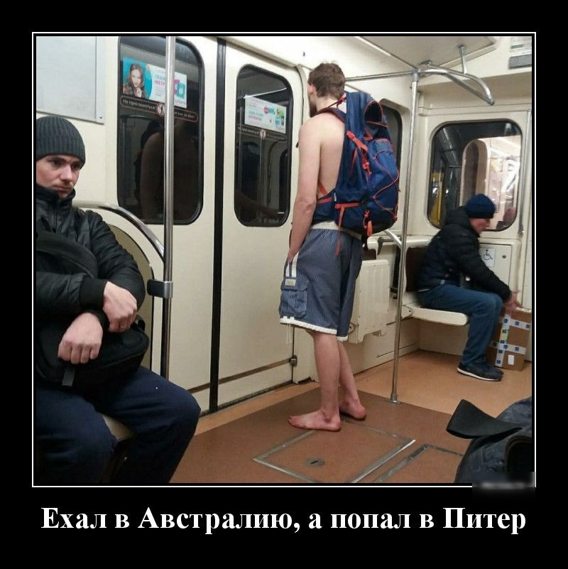 Ехал в Австралию а попал в Питер