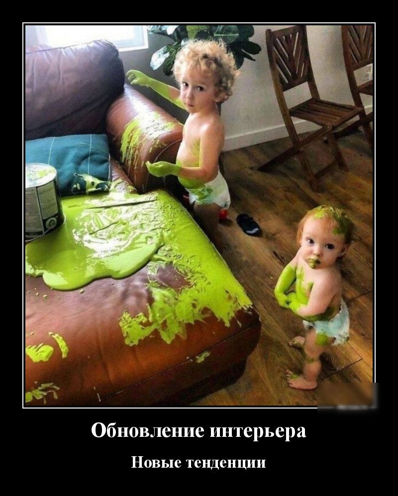 Обновление интерьера Новые тенденции