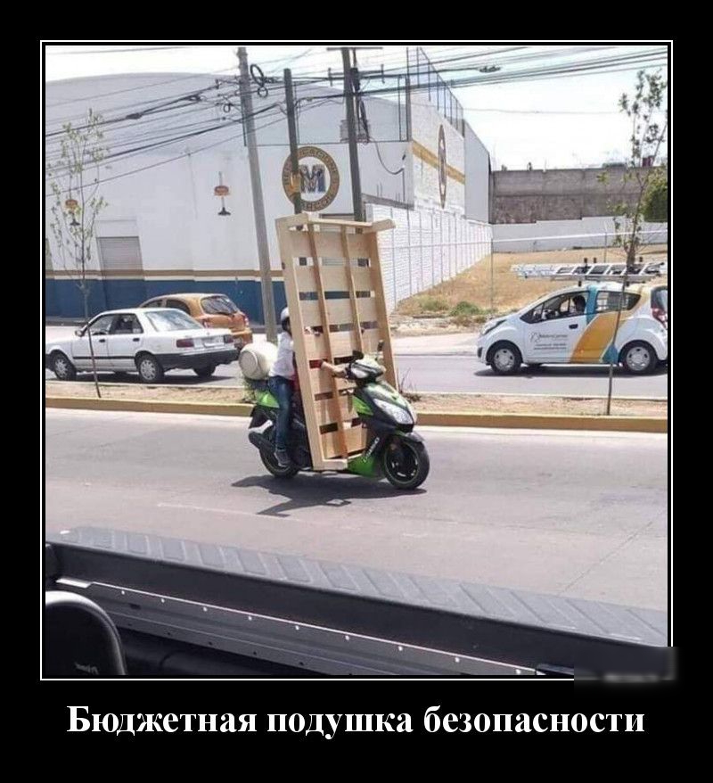 БЮДЖСТНЗЯ подушка безопасности