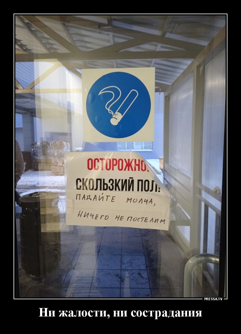 ОГТаРОЖНЦ _ 55 зкии пал км н Питт тззмч Ни жалости ни сострадания
