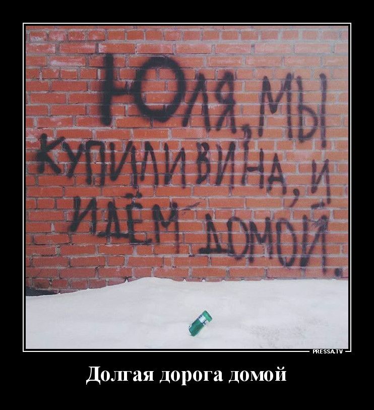 тЕээАти Долгая дорога домой