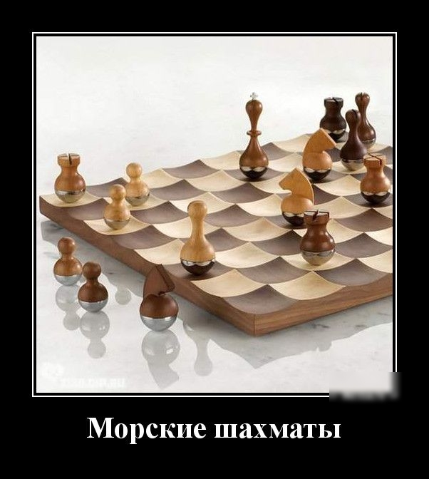 Морские шахматы