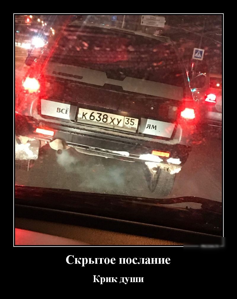 Скрытое послание Крик Души