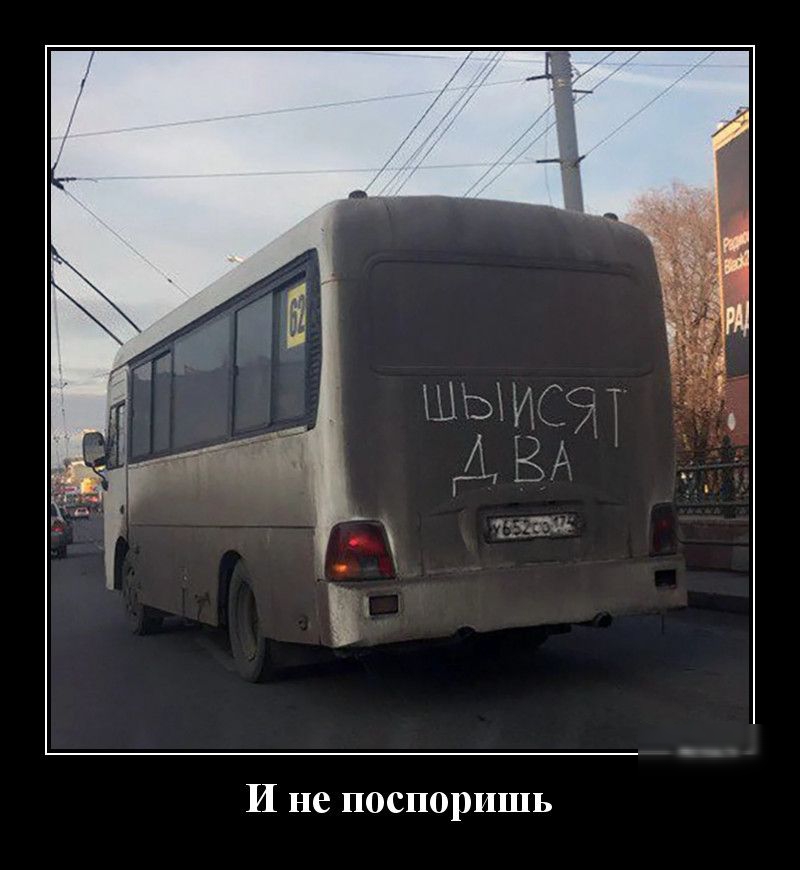 И не поспоришь