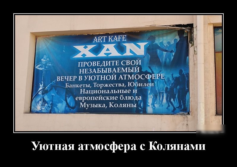 АКТ КАРЕ ПРОВЕДИТЕ СВОИ НЕЗАБЫВдЕМЫИ ВЕЧЕР В УЮТНОИ АТМОСФЕРЕ Банкеты Торжества Юбилеи Национальные и европейские блюда Музыка Коляны _ Уютная атмосфера с Колянами
