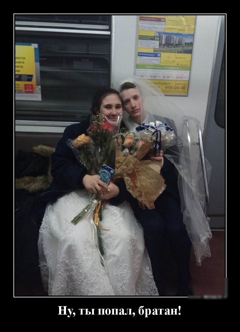 Ну ты попал братан
