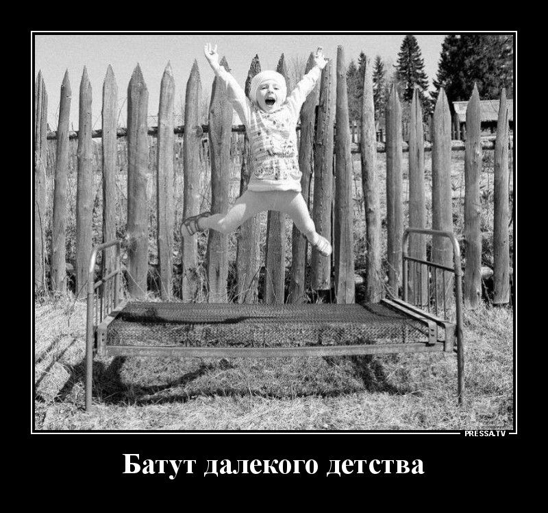 а В Т с Т е д 0 Г 0 К д Батут