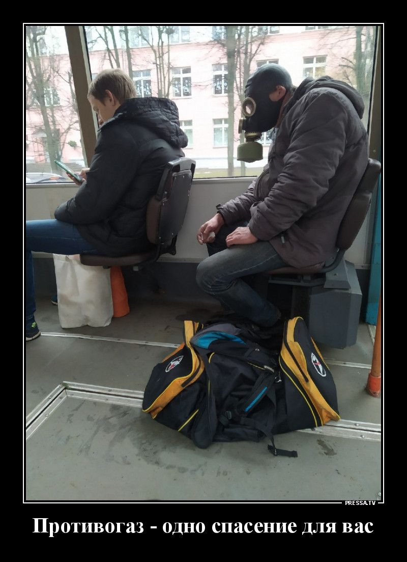 противогаз ОДНО спасение ДЛЯ вас