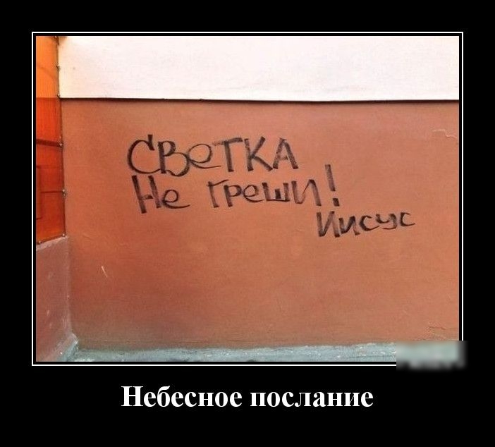 Небесное послание
