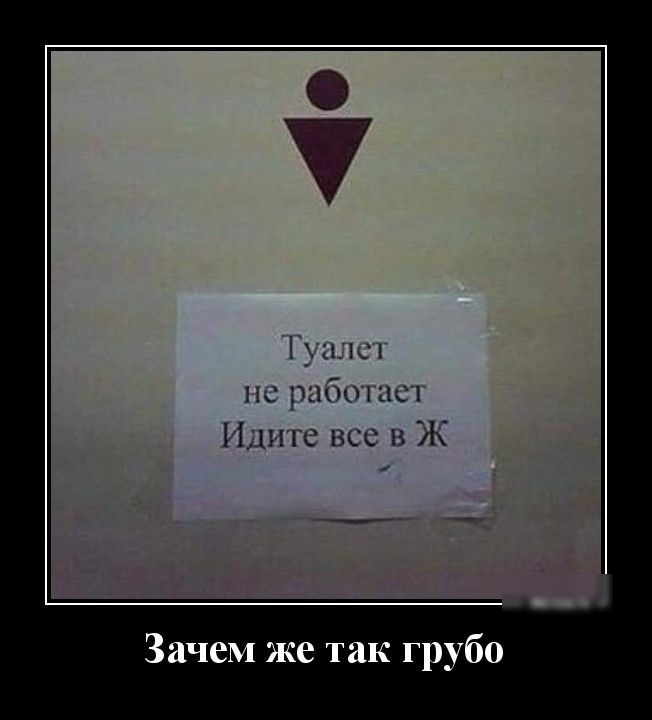 7 Зины и тбошш И из вес за Ж Зачем же так грубо