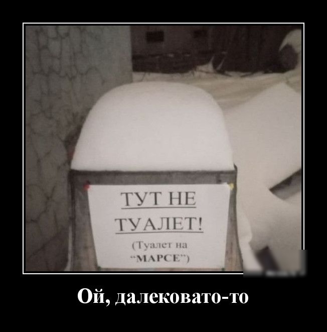 Ой далековато то