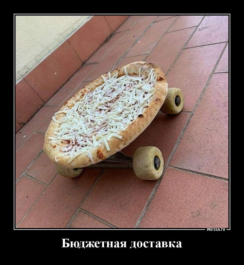 тззмп Бюджетная доставка