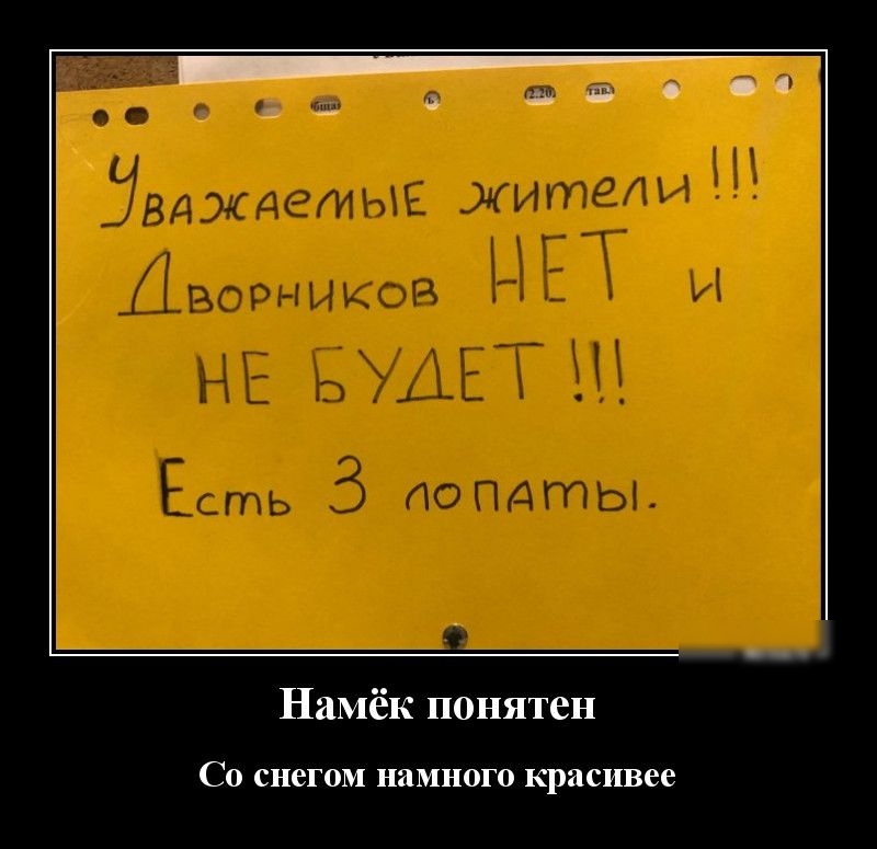 Намёк понятен СО снегом намного красивее
