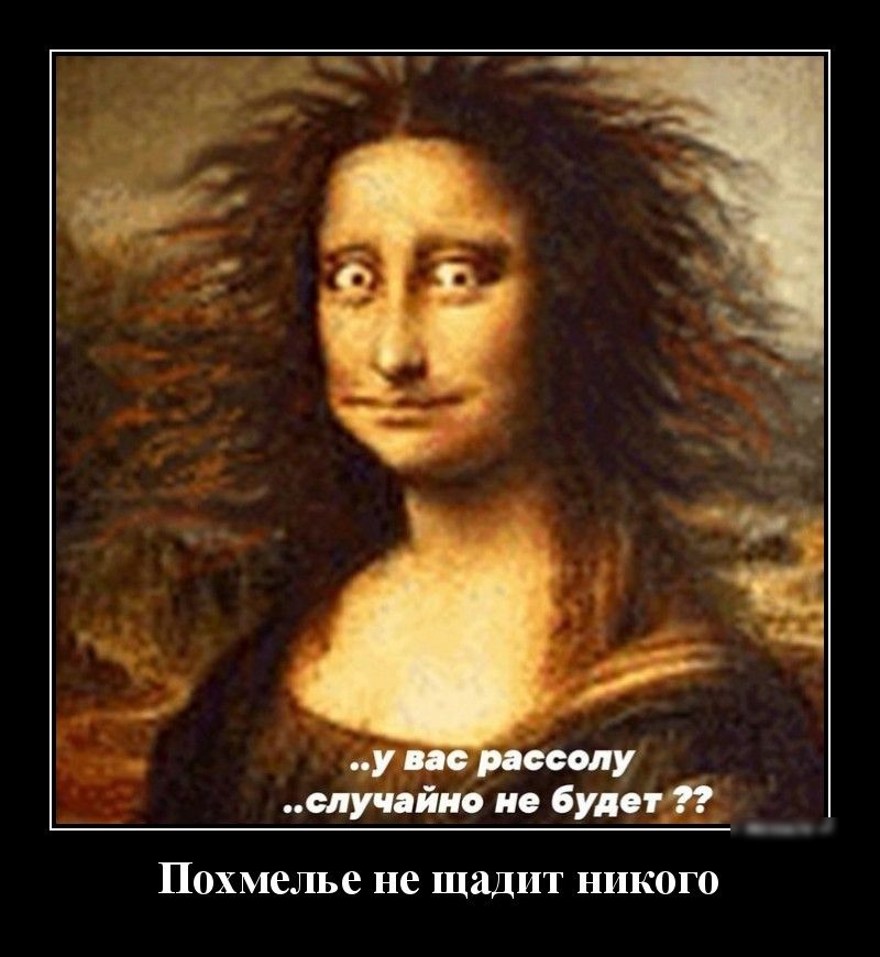 7 случайно не будет Похмелье не щадит никого