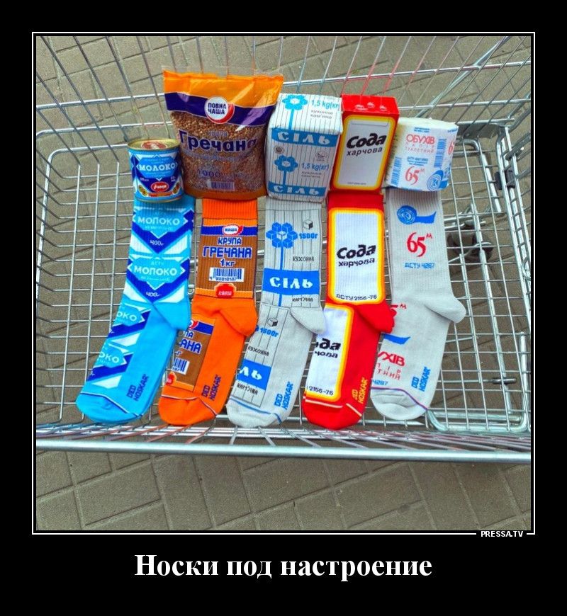 тззми Носки под настроение