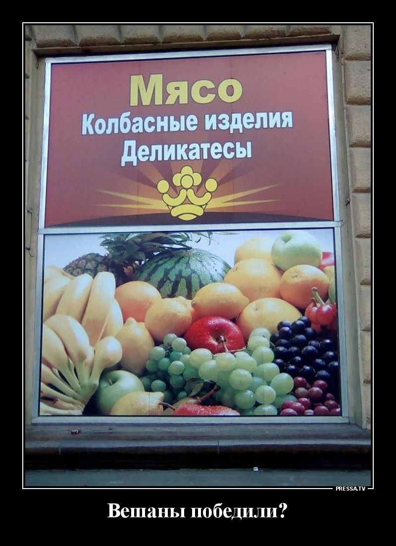 пашни Вешаны победили
